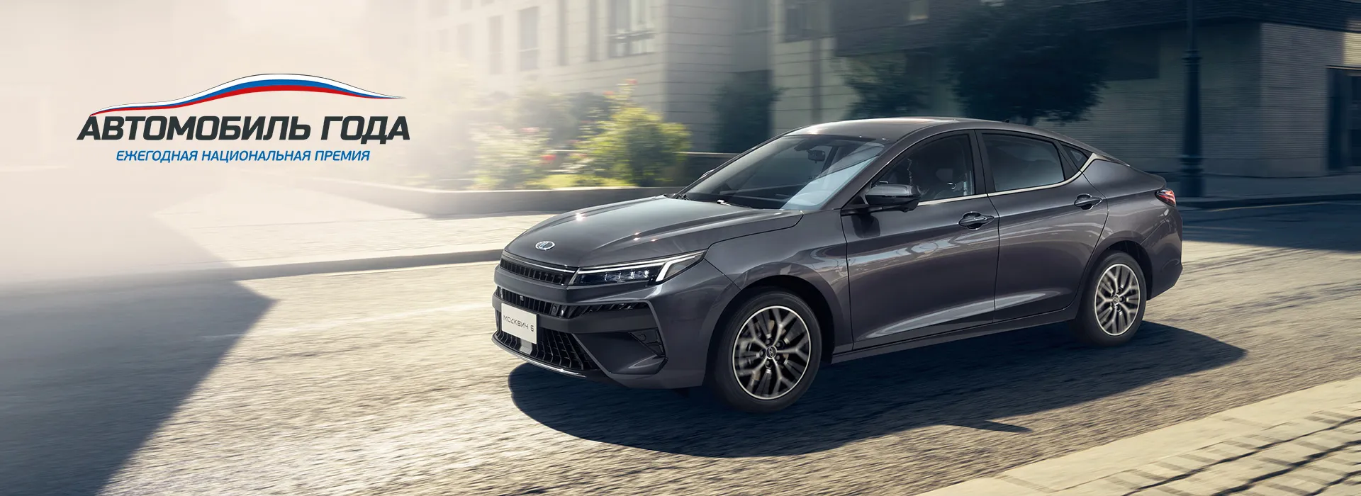 Москвич 6 снова лучший в своем классе! 