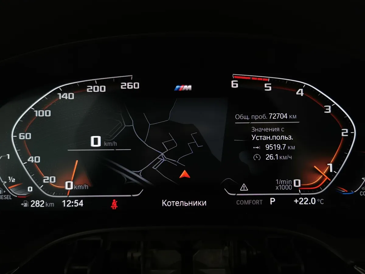 BMW 5 серия 520d xDrive Steptronic (190 л.с.) M Sport Черный в АВИЛОН. Слайд №13