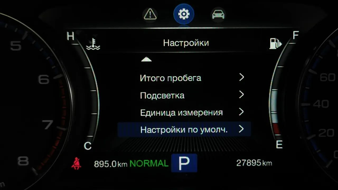 GAC GS8 2.0 AT 4WD (190 л.с.) GL Белый в АВИЛОН. Слайд №18
