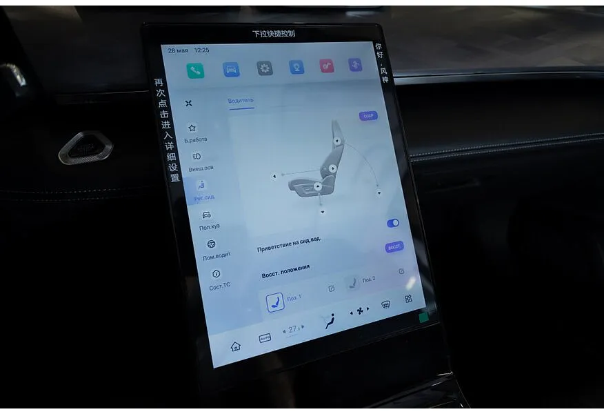 Dongfeng Mage 1.5 AMT FWD (197 л.с.) Progressive Белый в АВИЛОН. Слайд №14