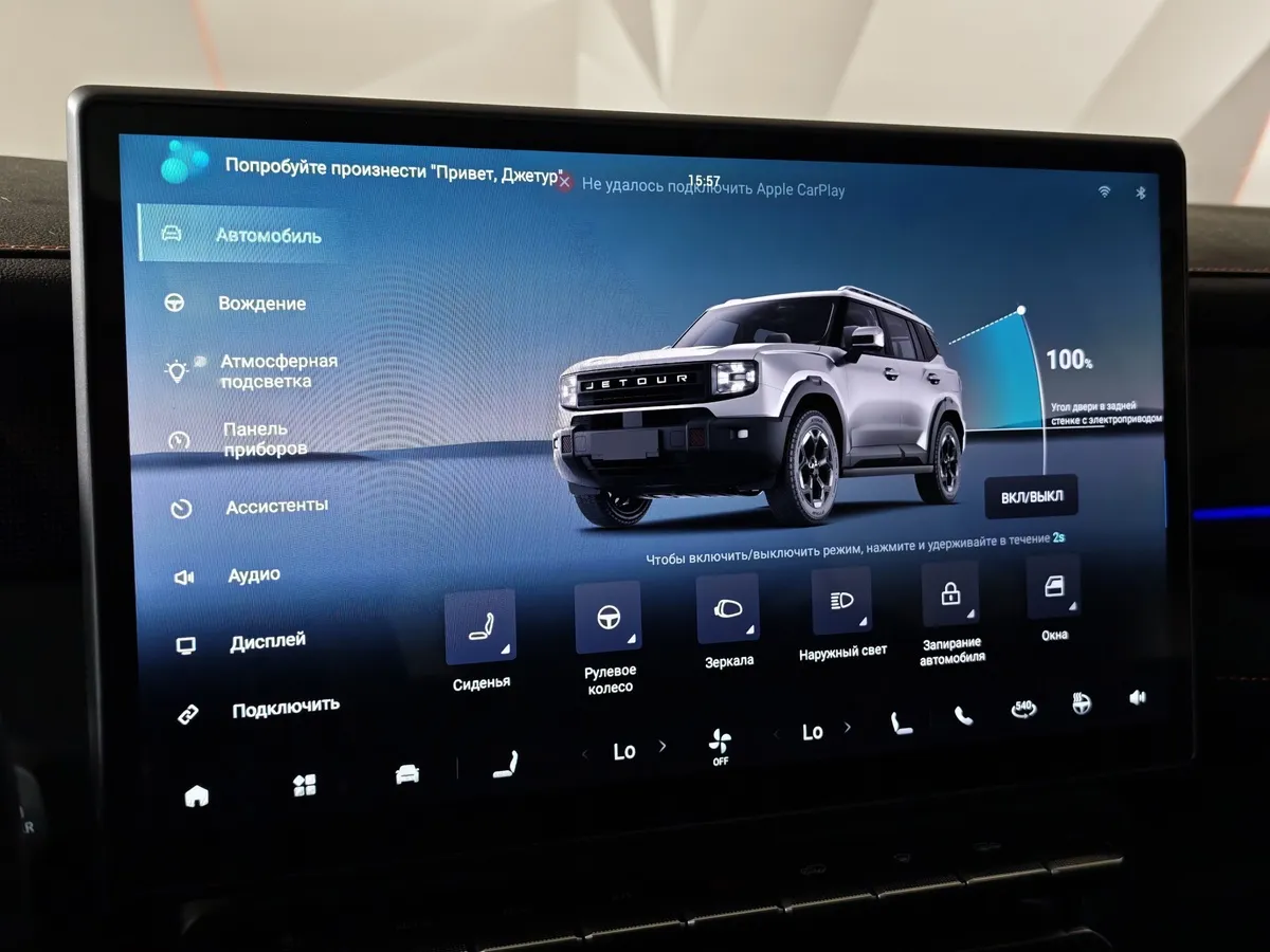 JETOUR T1 2.0T AT 4WD (245 л.с.) Luxury Черный в АВИЛОН. Слайд №22