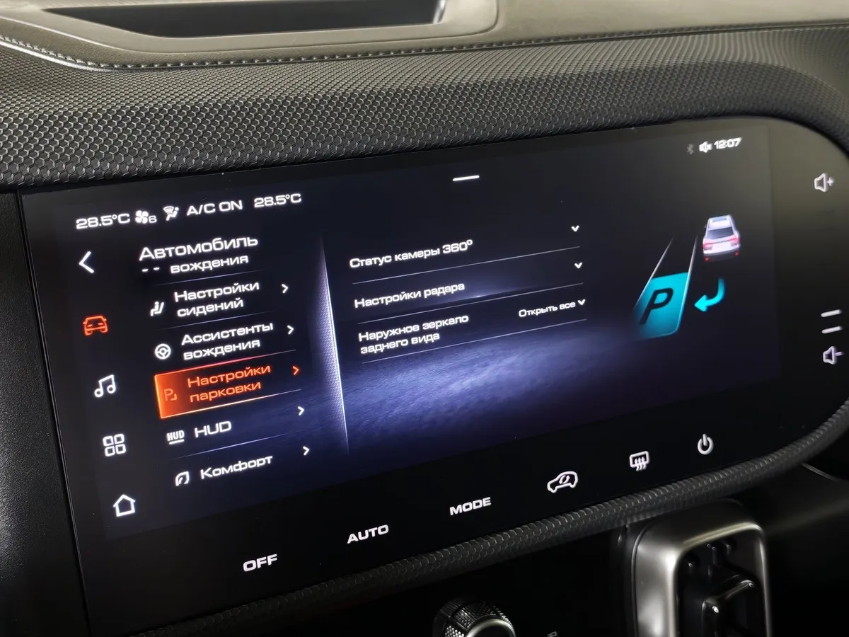 Haval Dargo  2.0T AWD 7DCT (192 л.с.) Tech Plus Серый в АВИЛОН. Слайд №24