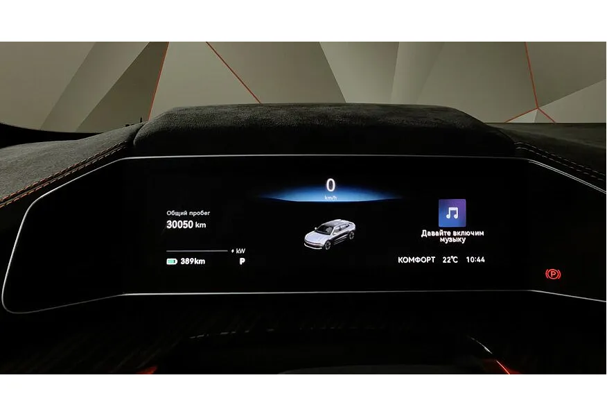 Zeekr 001 AT 4WD (544 л.с.) YOU Edition Оранжевый в АВИЛОН. Слайд №17