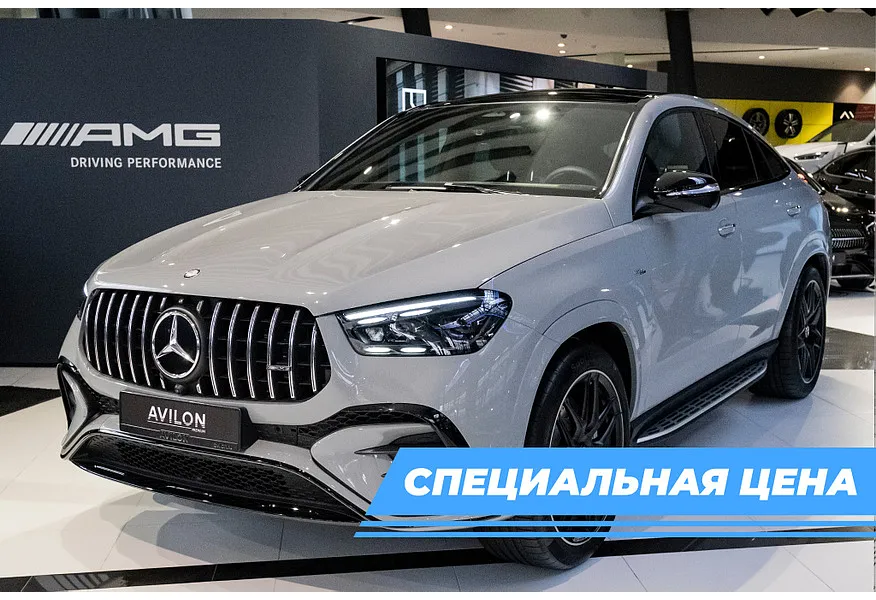 АВИЛОН - Mercedes-Benz GLE Купе AMG 53 9G-TRONIC 4MATIC+ (435 л.с.) Серый - slide 5