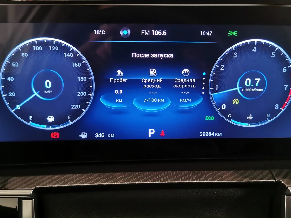 Chery Tiggo 7 Pro Max 1.6 DCT (150 л.с.) Active Белый в АВИЛОН. Слайд №17