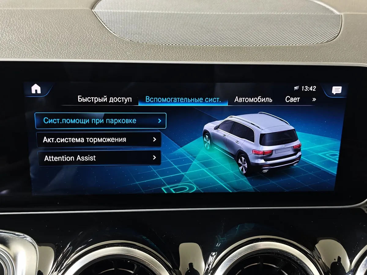 Mercedes-Benz GLB 200 d 8G-DCT 4MATIC (150 л.с.) Style в АВИЛОН. Слайд №21