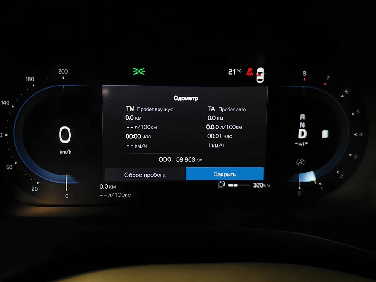Volvo XC60 2.0 T5 AT AWD (249 л.с.) Inscription Черный в АВИЛОН. Слайд №18