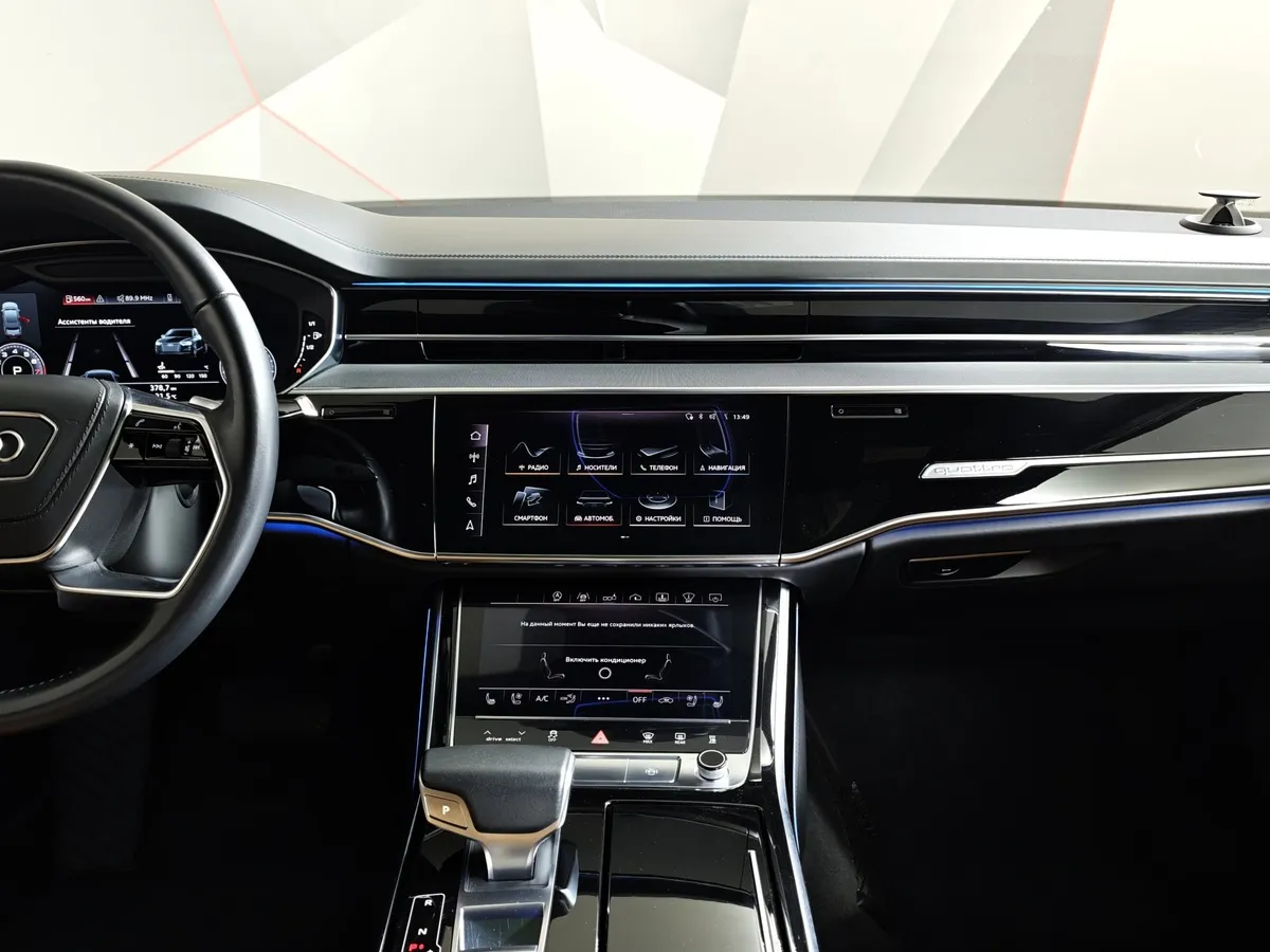 Audi A8 3.0 TFSI L tiptronic quattro (340 л.с.) Серый в АВИЛОН. Слайд №15