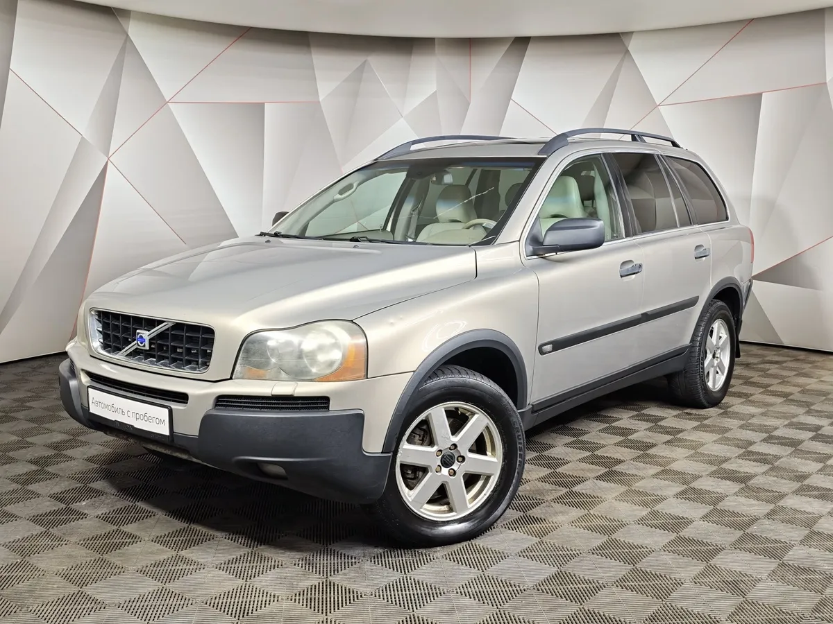 АВИЛОН - Volvo XC90 2.5 T5 Geartronic AWD (5 мест) (210 л.с.) Бежевый - slide 10193414