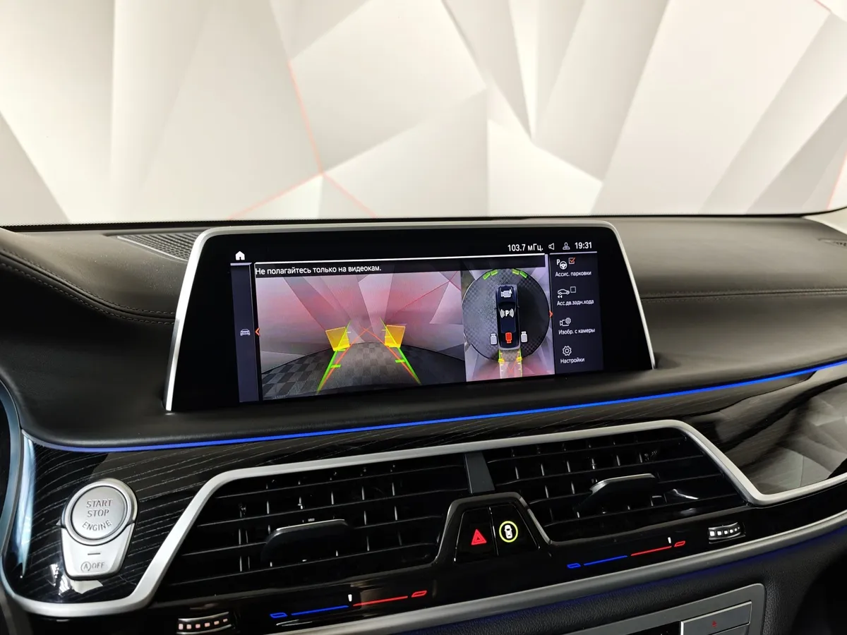 BMW 7 серия 730Ld xDrive AT (249 л.с.) Base (Локальная сборка) Черный в АВИЛОН. Слайд №20