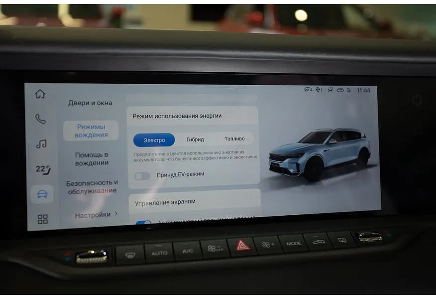 Voyah Free EVR 1.5 AT AWD (510 л.с.) Sport + Красный в АВИЛОН. Слайд №13