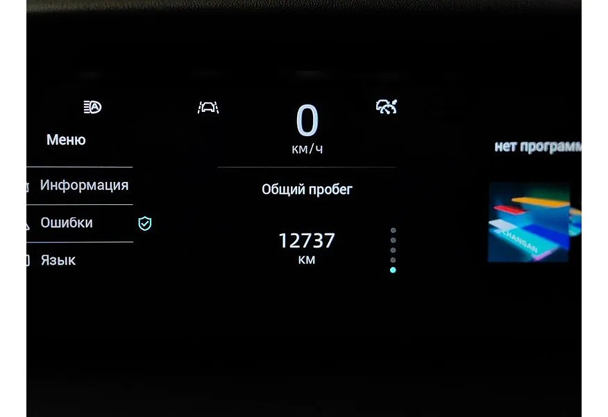 Changan UNI-K 2.0 AT 4WD (226 л.с.) Tech Серый в АВИЛОН. Слайд №18