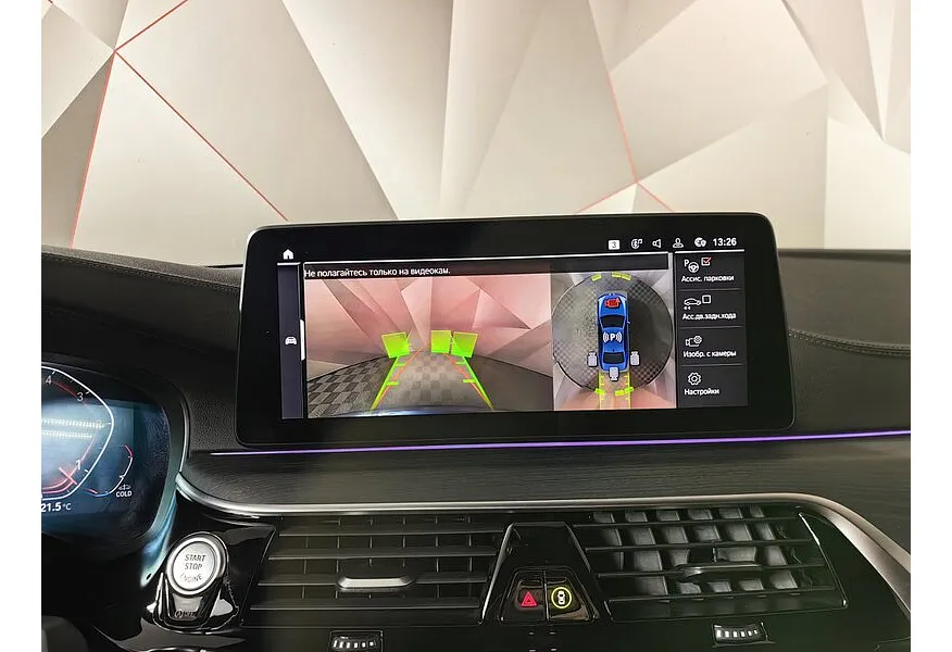 BMW 5 серия 530d xDrive Steptronic (249 л.с.) M Sport Plus Синий в АВИЛОН. Слайд №17