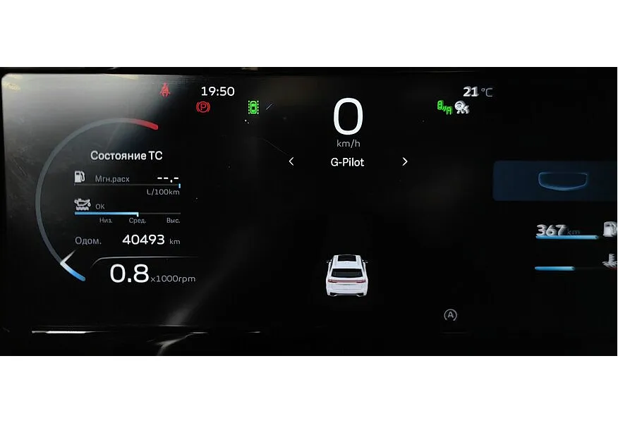 Geely Monjaro 2.0T 8AT 4WD (238 л.с.) Exclusive Синий в АВИЛОН. Слайд №18