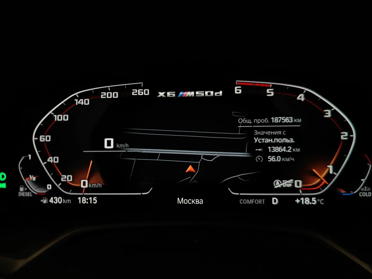 BMW X6 M50d Steptronic (400 л.с.) Белый в АВИЛОН. Слайд №12