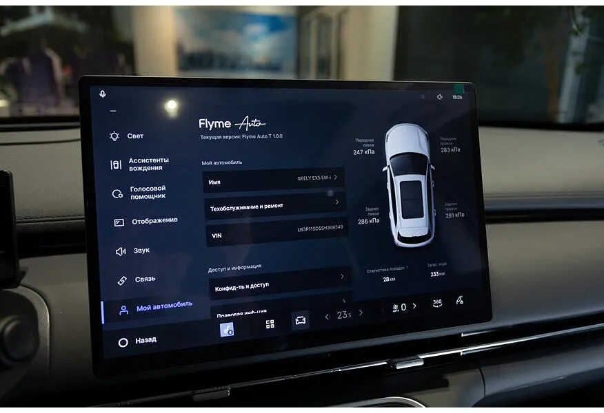 Geely EX5 AT (218 л.с.) Max Серебристый в АВИЛОН. Слайд №15