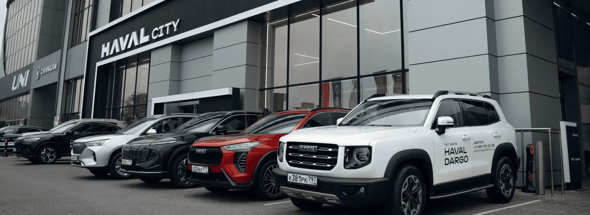 HAVAL CITY АВИЛОН — 4 года доверия, развития и ярких достижений!