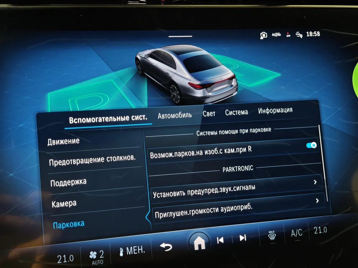 Mercedes-Benz E-Класс E 300 4MATIC (258 л.с.) Белый в АВИЛОН. Слайд №25