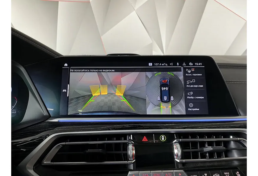 BMW X7 xDrive40d Steptronic (340 л.с.) M Sport Pro Черный в АВИЛОН. Слайд №18