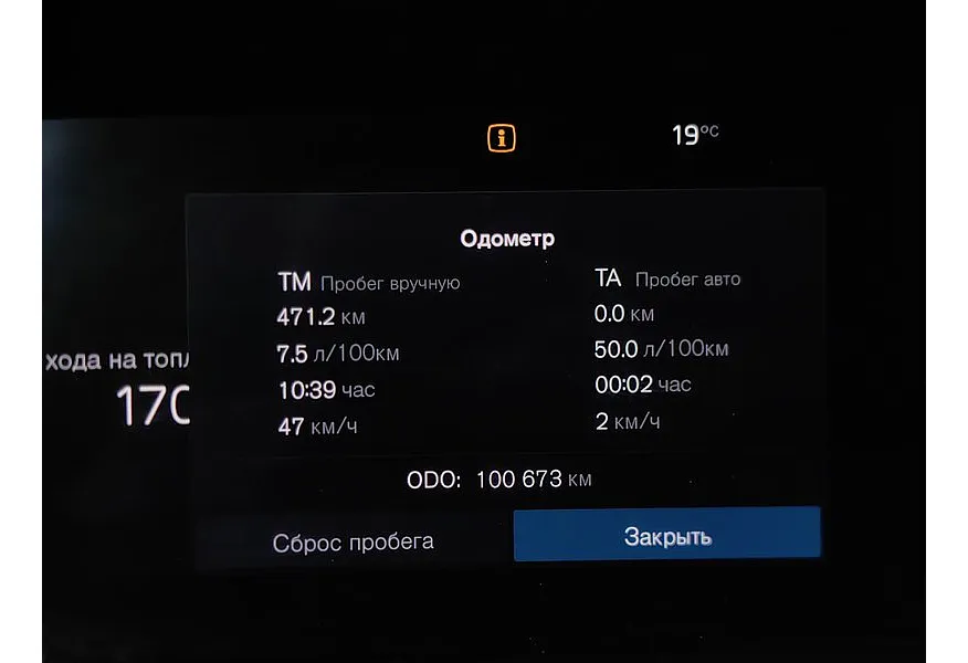 Volvo XC60 2.0 T5 AT AWD (249 л.с.) Inscription Серый в АВИЛОН. Слайд №18