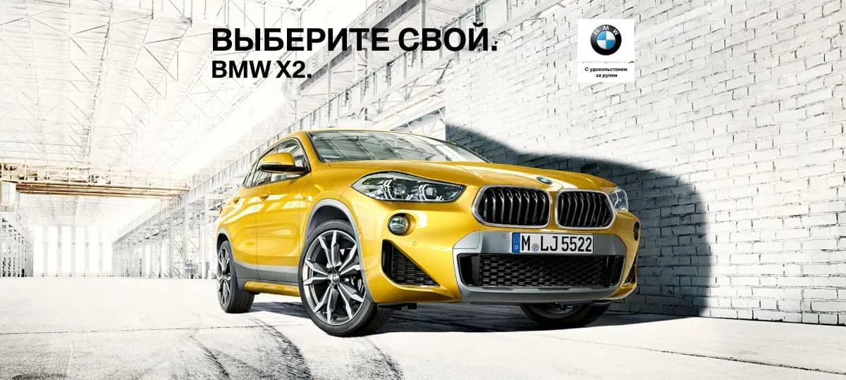 BMW в АВИЛОН