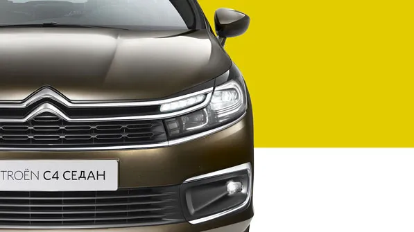 Citroen в АВИЛОН