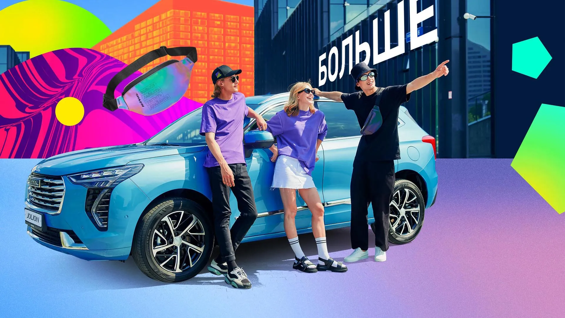 Haval Jolion в АВИЛОН