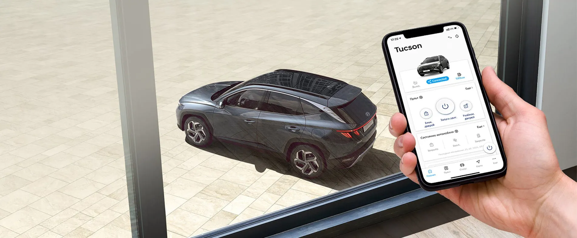 Hyundai Tucson в АВИЛОН