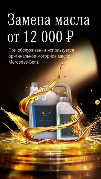 Замена масла